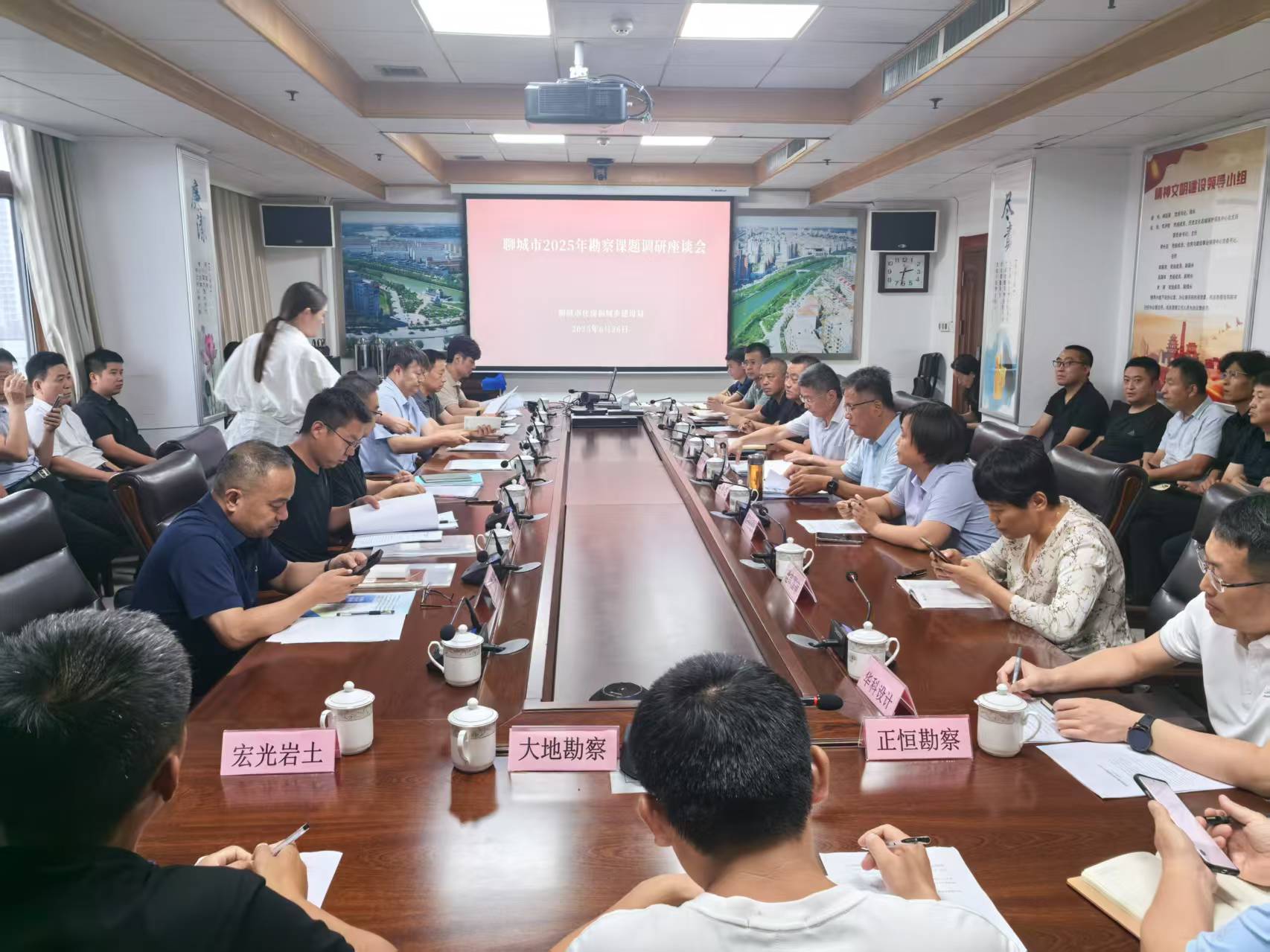 省住建厅来聊城开展勘察课题调研 共促工程勘察高质量发展